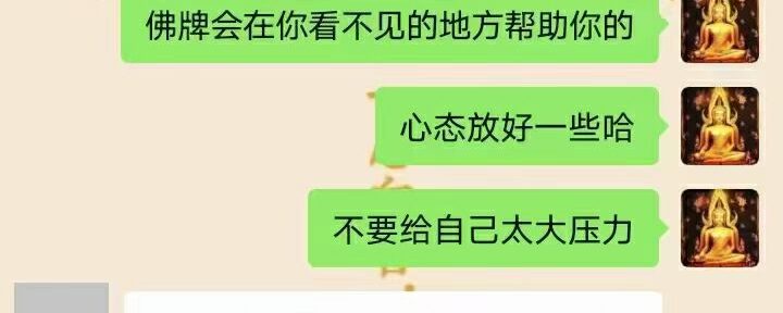 佛牌对我的护佑是明显的