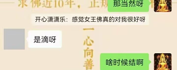 佩戴女王佛，事业感情双双收获