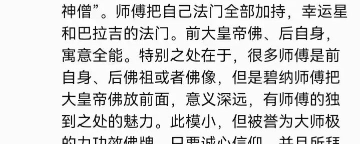 泰佛灵缘会一直坚持结缘好牌、老牌，不忘初心