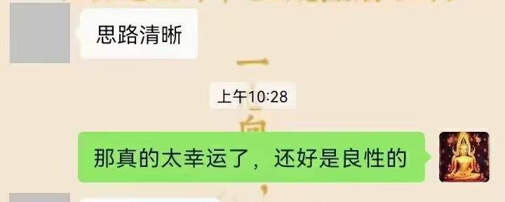 请佛牌，就是给自己一份无形中的助力